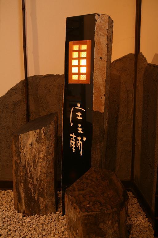 Shoya Hotel Kami  Kültér fotó
